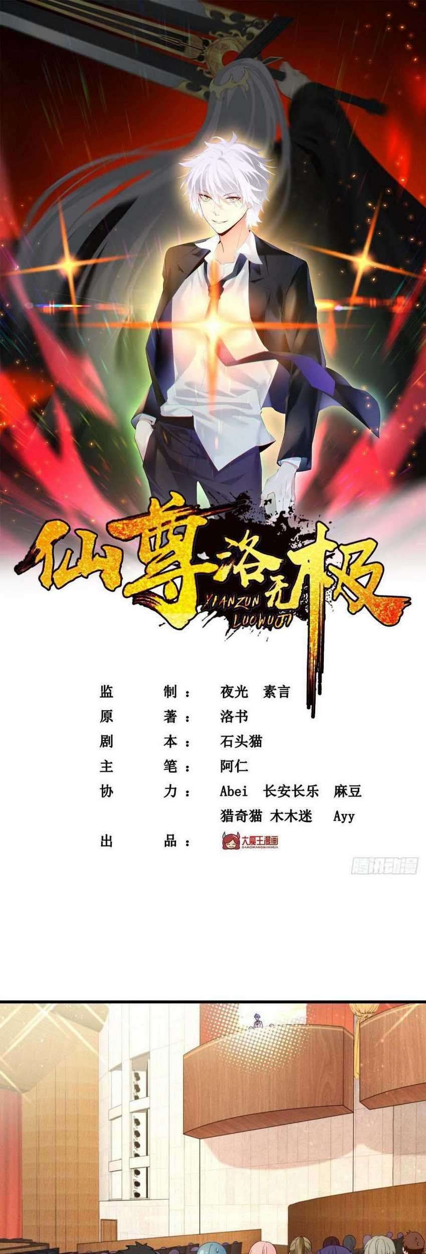 Xianzun Luowuji Chapter 23 - halaman 3