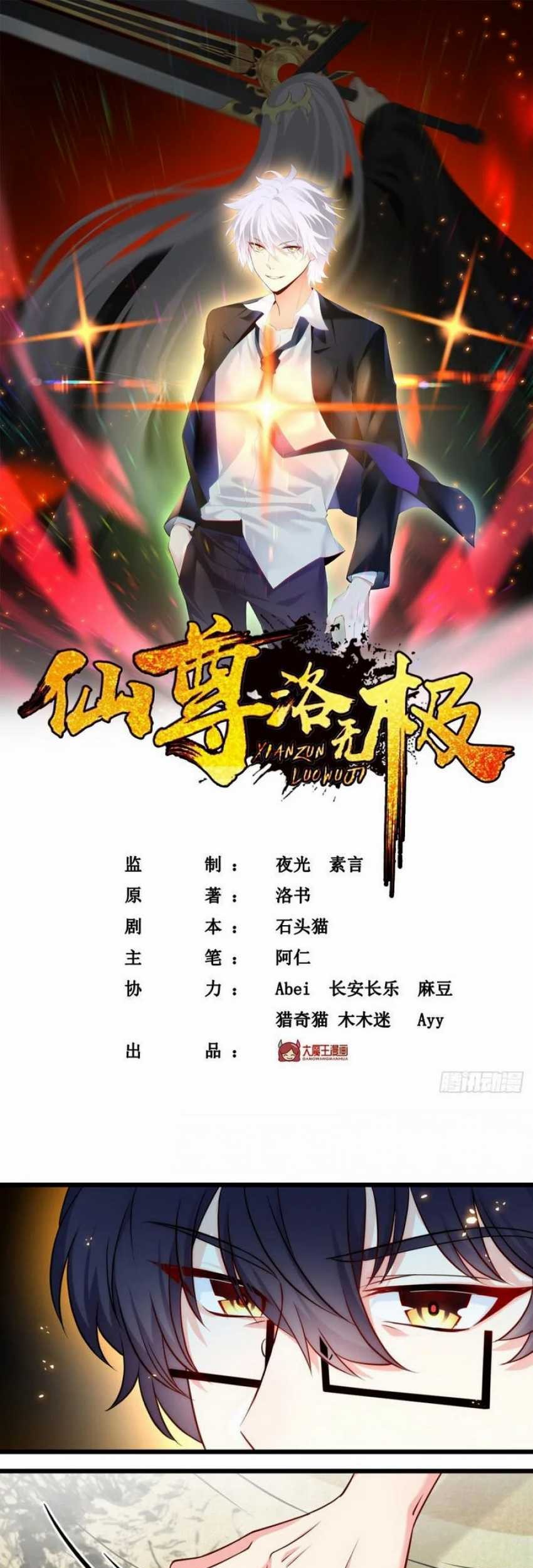 Xianzun Luowuji Chapter 3 - halaman 3