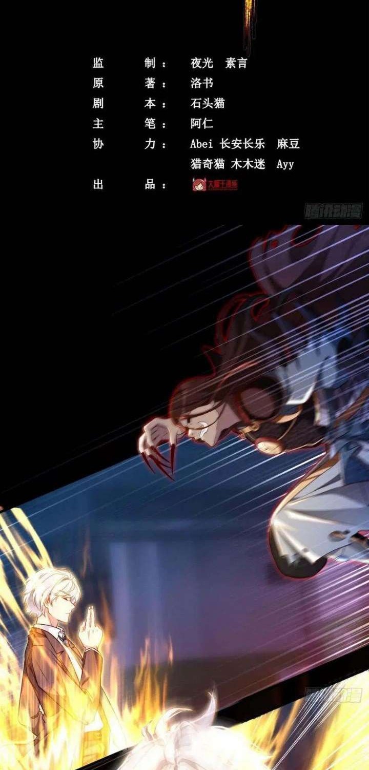 Xianzun Luowuji Chapter 30 - halaman 2