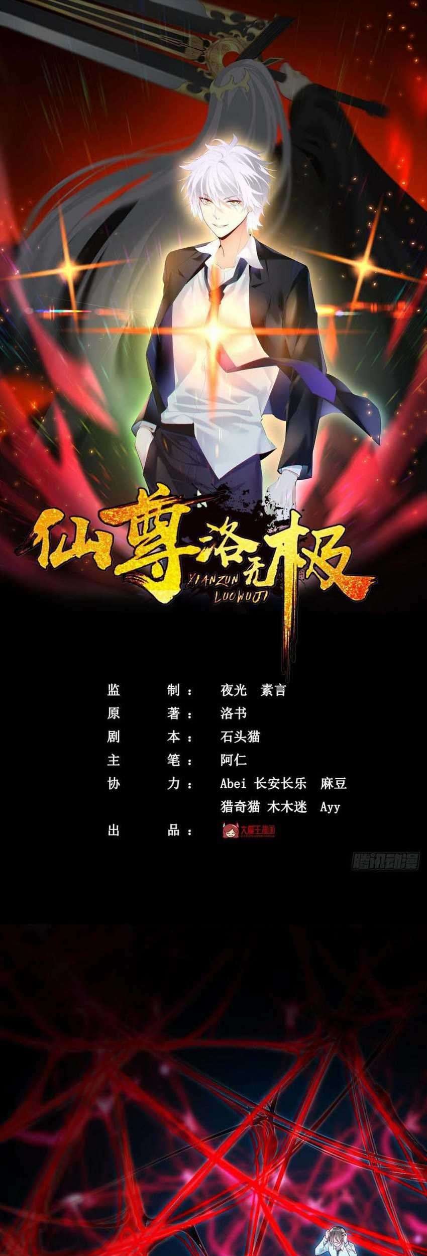 Xianzun Luowuji Chapter 32 - halaman 3