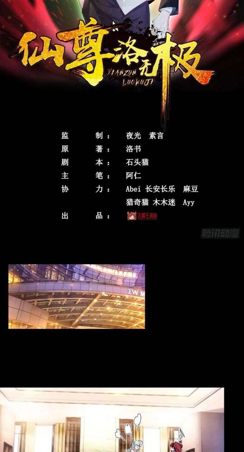 Xianzun Luowuji Chapter 37 - halaman 2