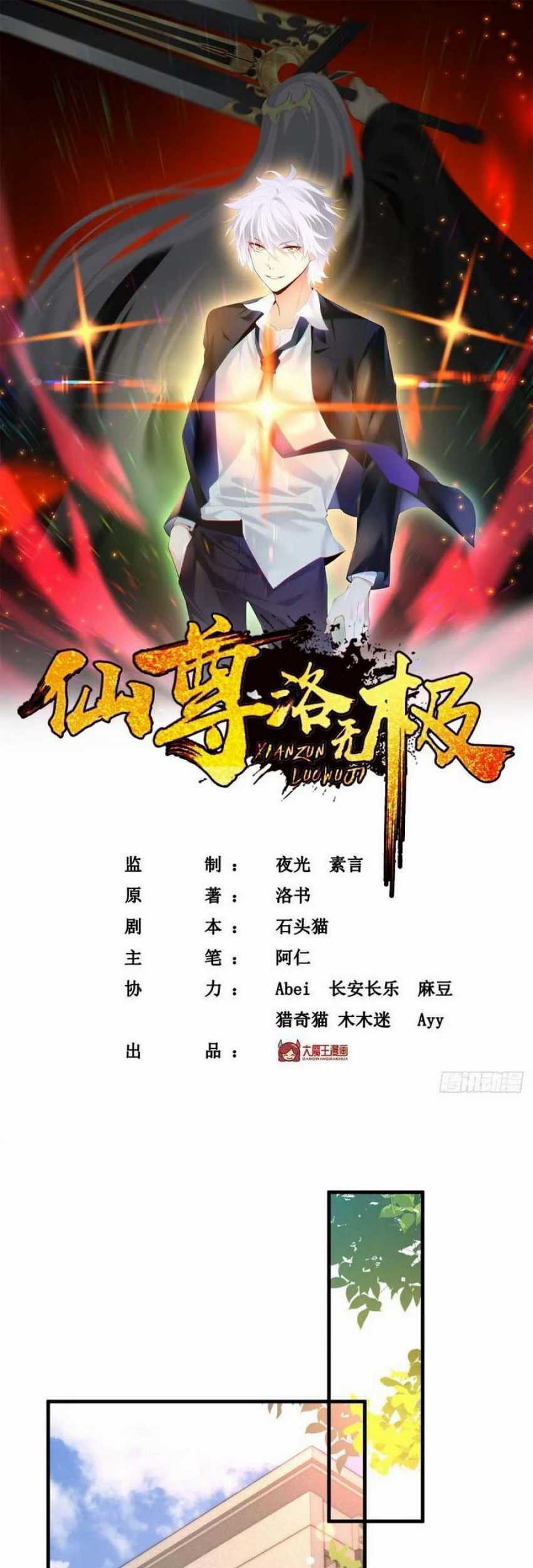 Xianzun Luowuji Chapter 5 - halaman 3