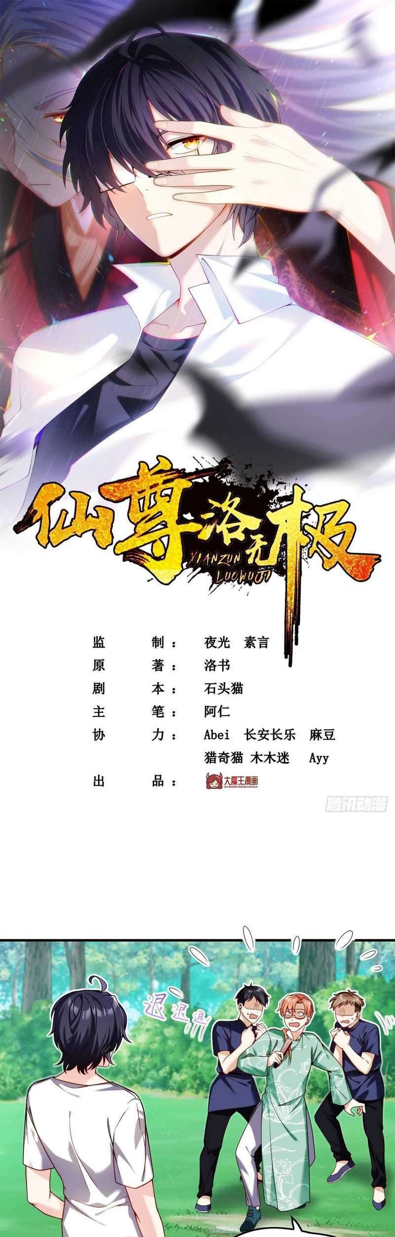 Xianzun Luowuji Chapter 62 - halaman 3