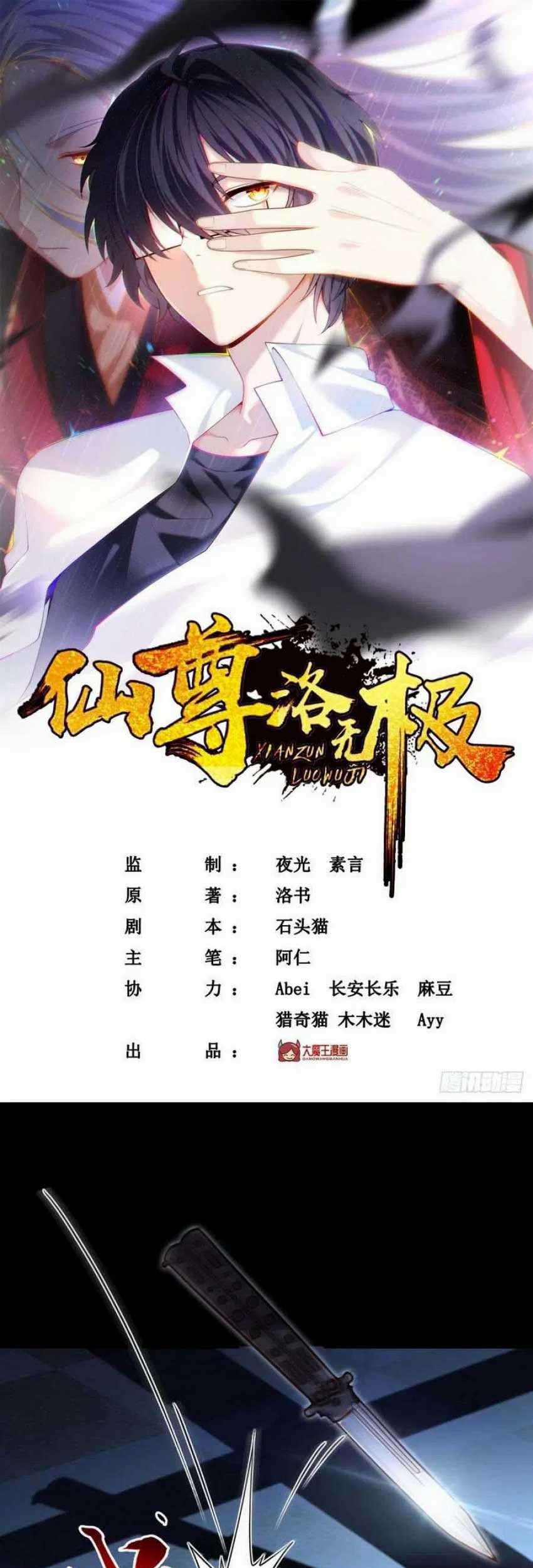 Xianzun Luowuji Chapter 63 - halaman 2
