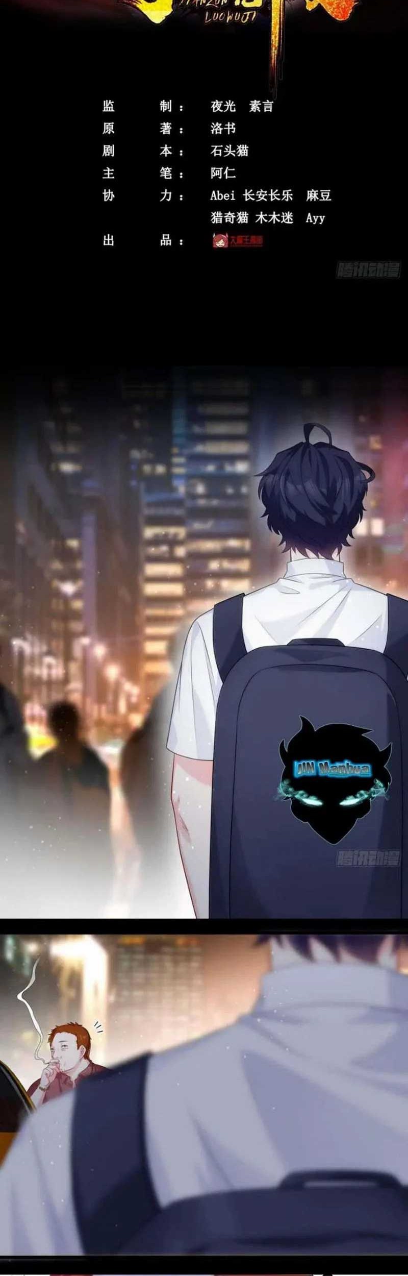 Xianzun Luowuji Chapter 7 - halaman 2