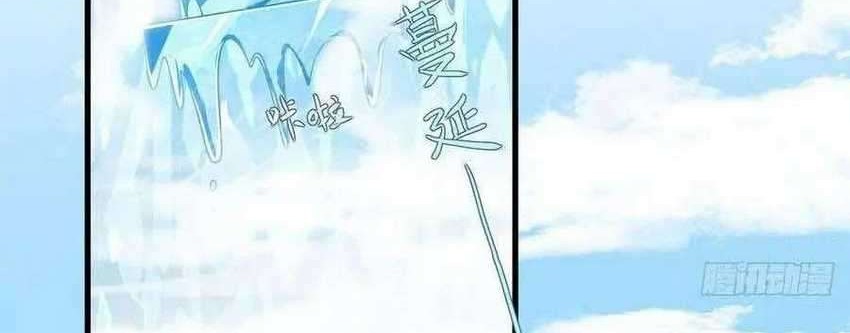 Xianzun Luowuji Chapter 74 - halaman 12