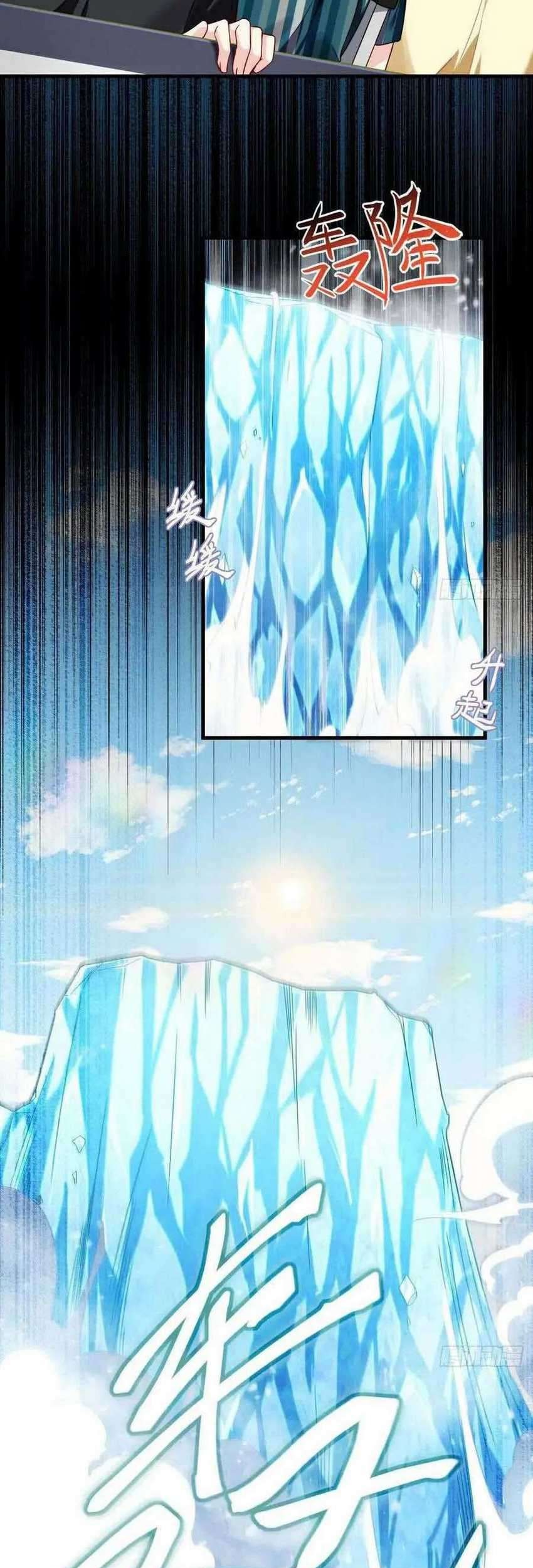 Xianzun Luowuji Chapter 74 - halaman 6