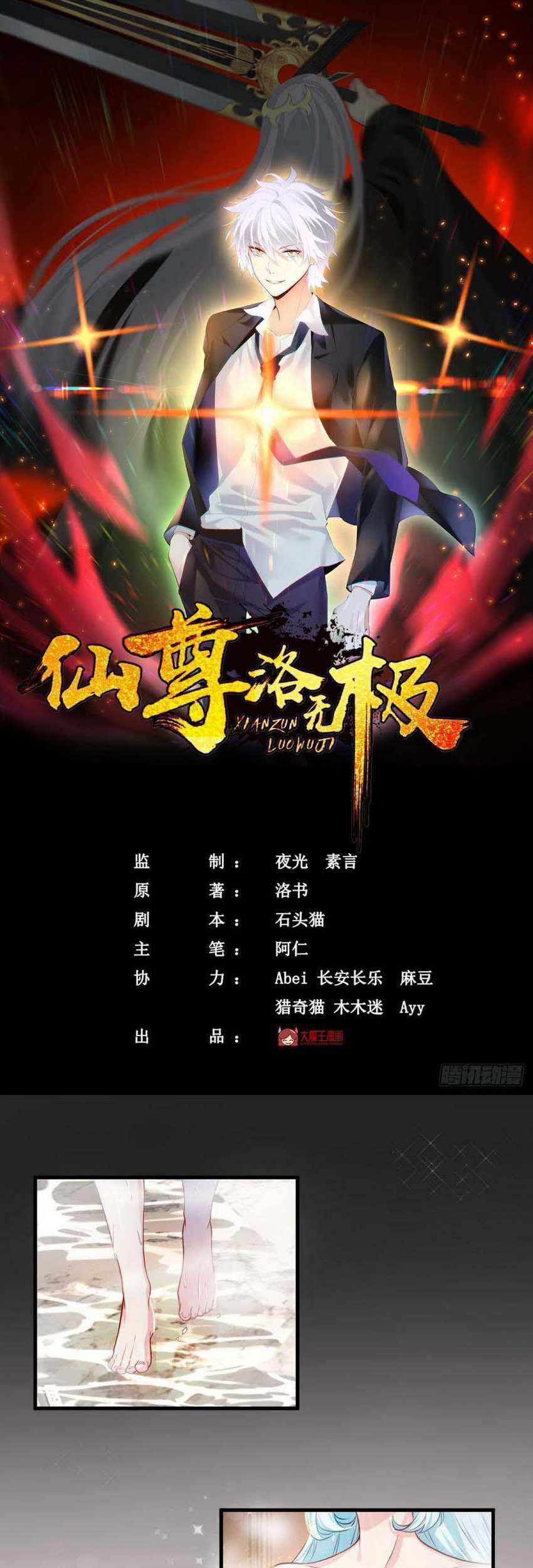 Xianzun Luowuji Chapter 9 - halaman 3