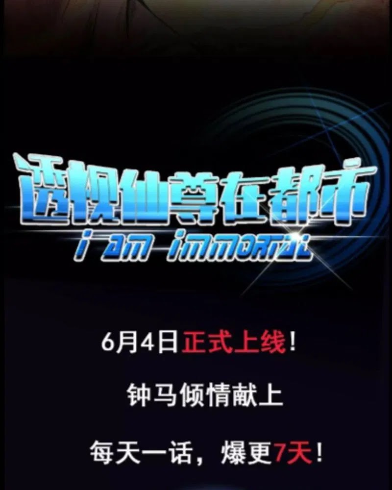 Xianzun System in the City Chapter 1 - halaman 3