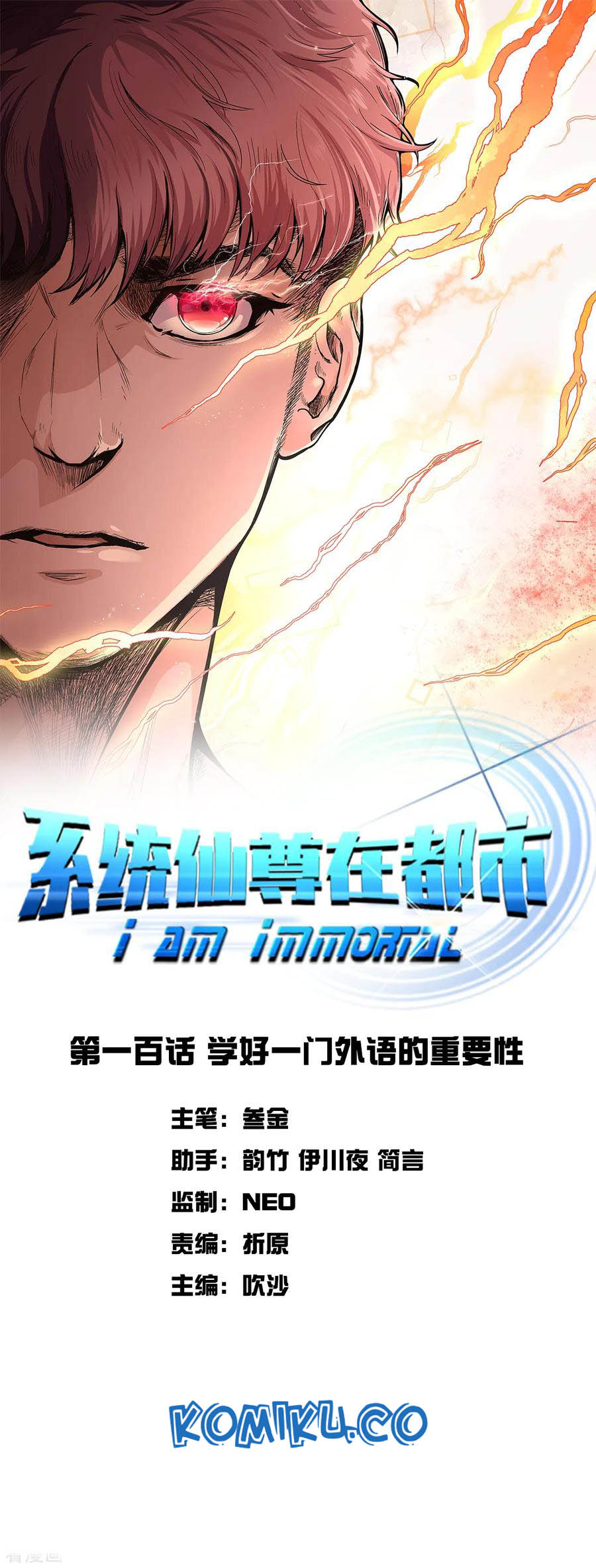 Xianzun System in the City Chapter 100 - halaman 2