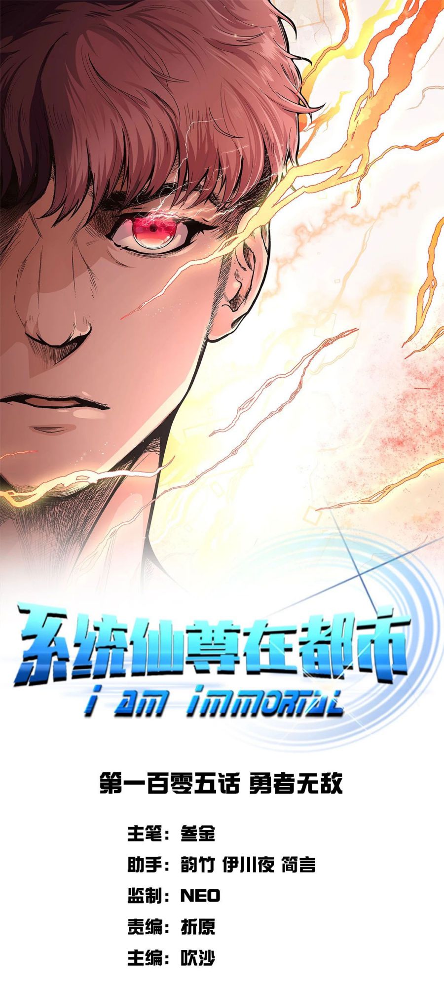 Xianzun System in the City Chapter 105 - halaman 2
