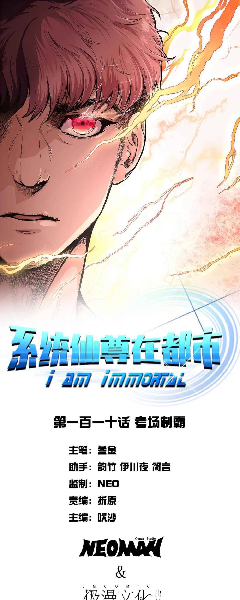Xianzun System in the City Chapter 110 - halaman 2