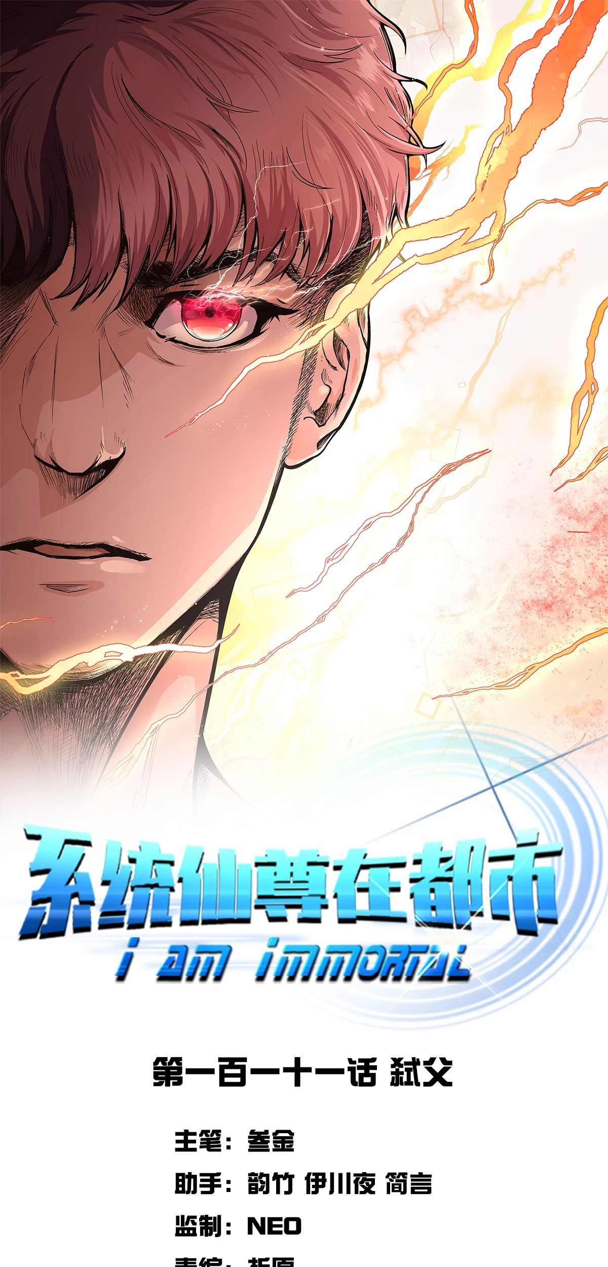 Xianzun System in the City Chapter 111 - halaman 2