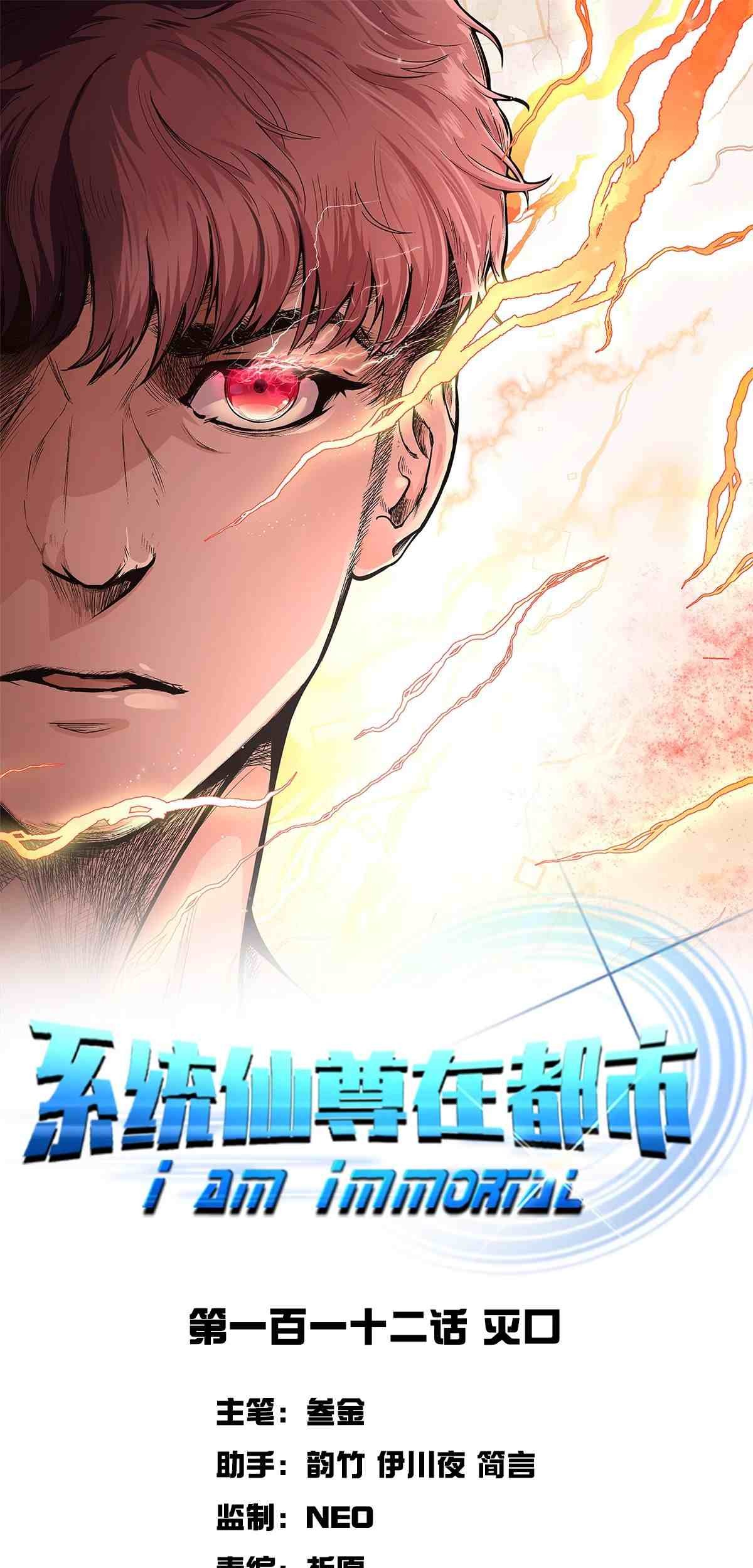 Xianzun System in the City Chapter 112 - halaman 2