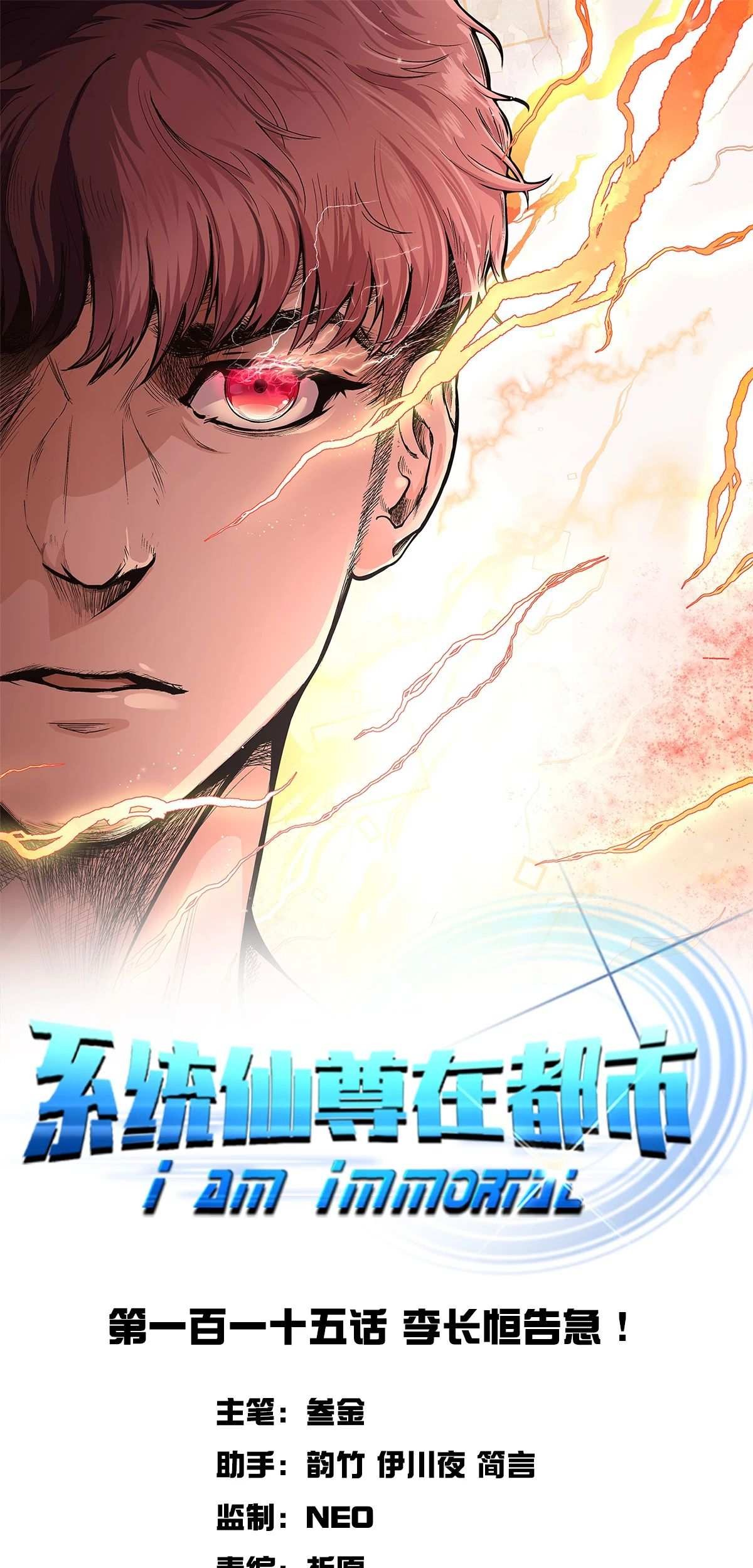 Xianzun System in the City Chapter 115 - halaman 2