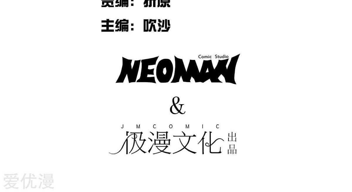 Xianzun System in the City Chapter 116 - halaman 3