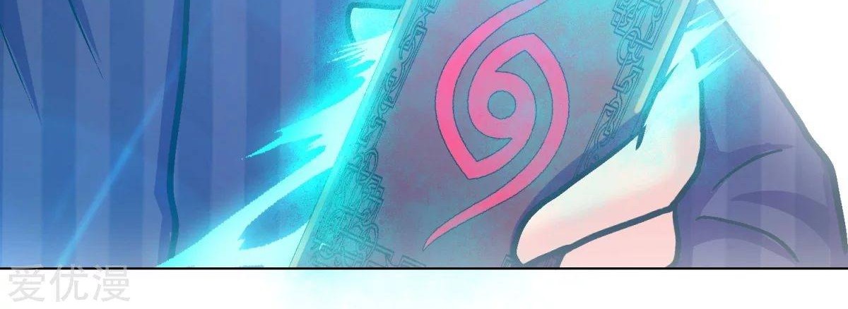 Xianzun System in the City Chapter 116 - halaman 76