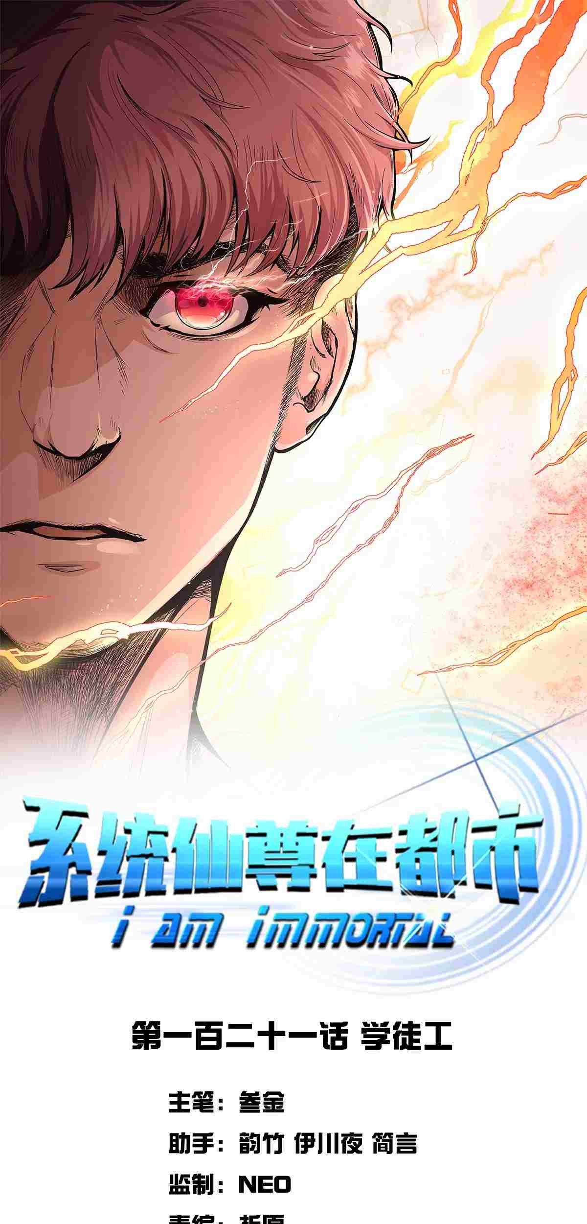 Xianzun System in the City Chapter 121 - halaman 2