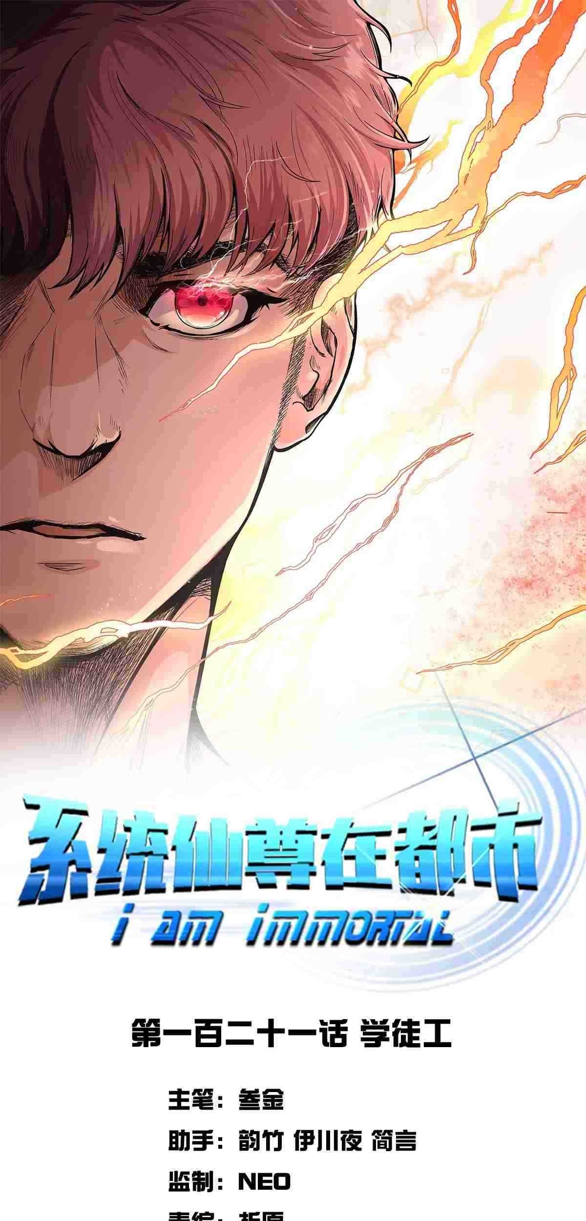 Xianzun System in the City Chapter 122 - halaman 2