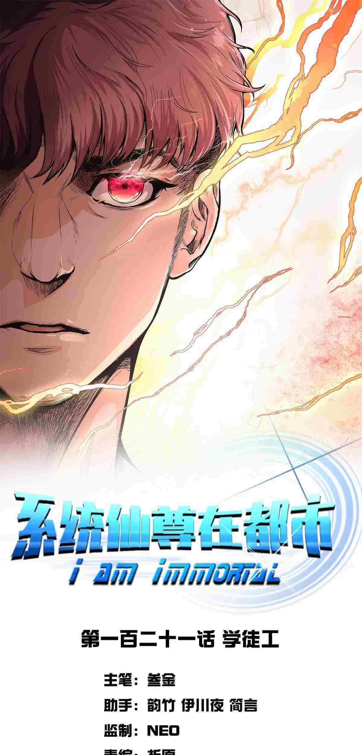 Xianzun System in the City Chapter 124 - halaman 2