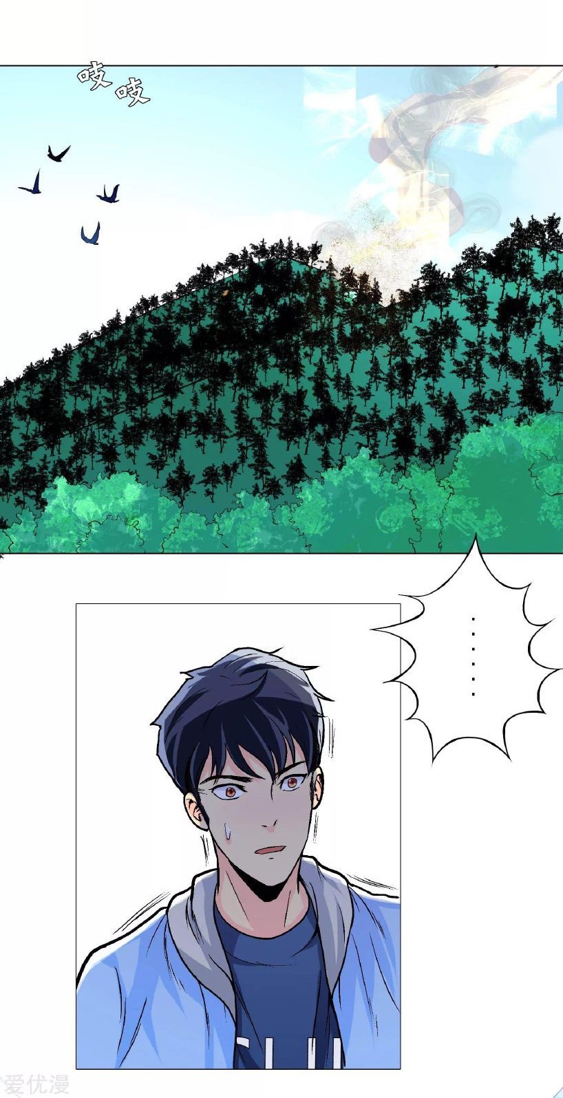 Xianzun System in the City Chapter 14 - halaman 6