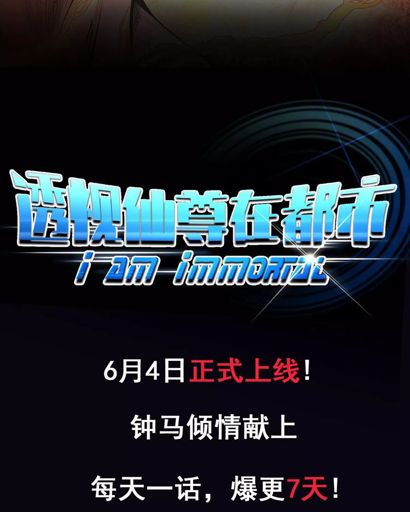 Xianzun System in the City Chapter 29 - halaman 4