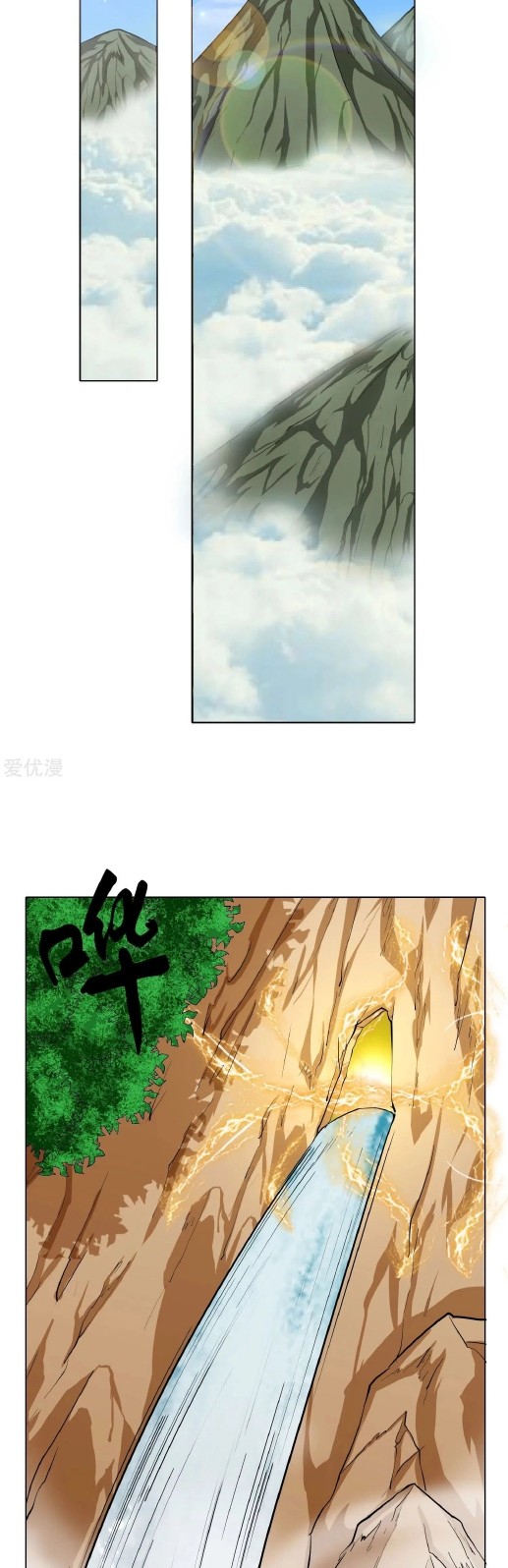 Xianzun System in the City Chapter 29 - halaman 9