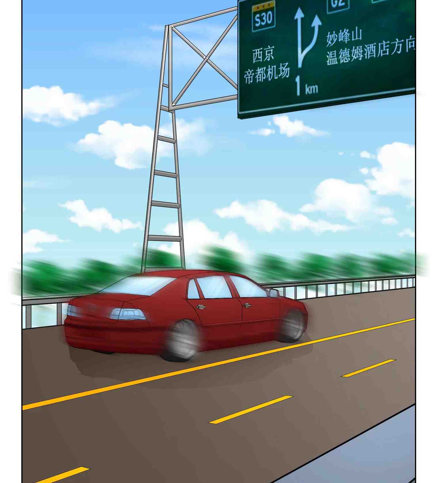 Xianzun System in the City Chapter 32 - halaman 55