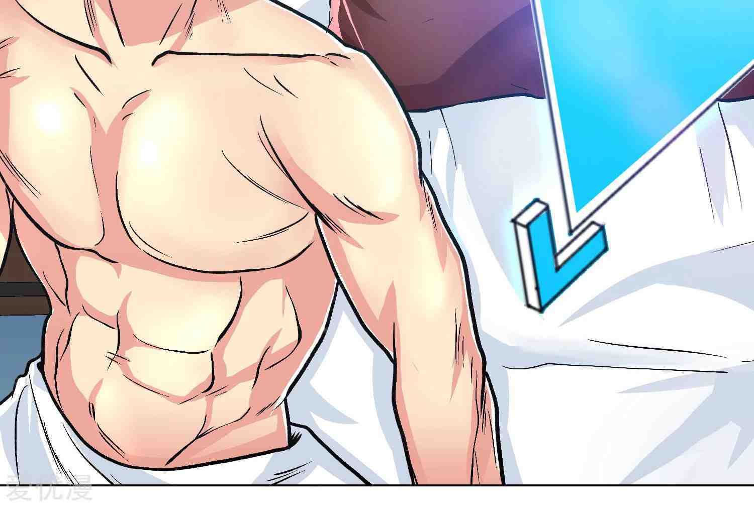 Xianzun System in the City Chapter 32 - halaman 75