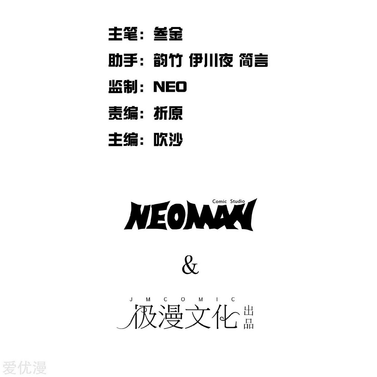 Xianzun System in the City Chapter 33 - halaman 3