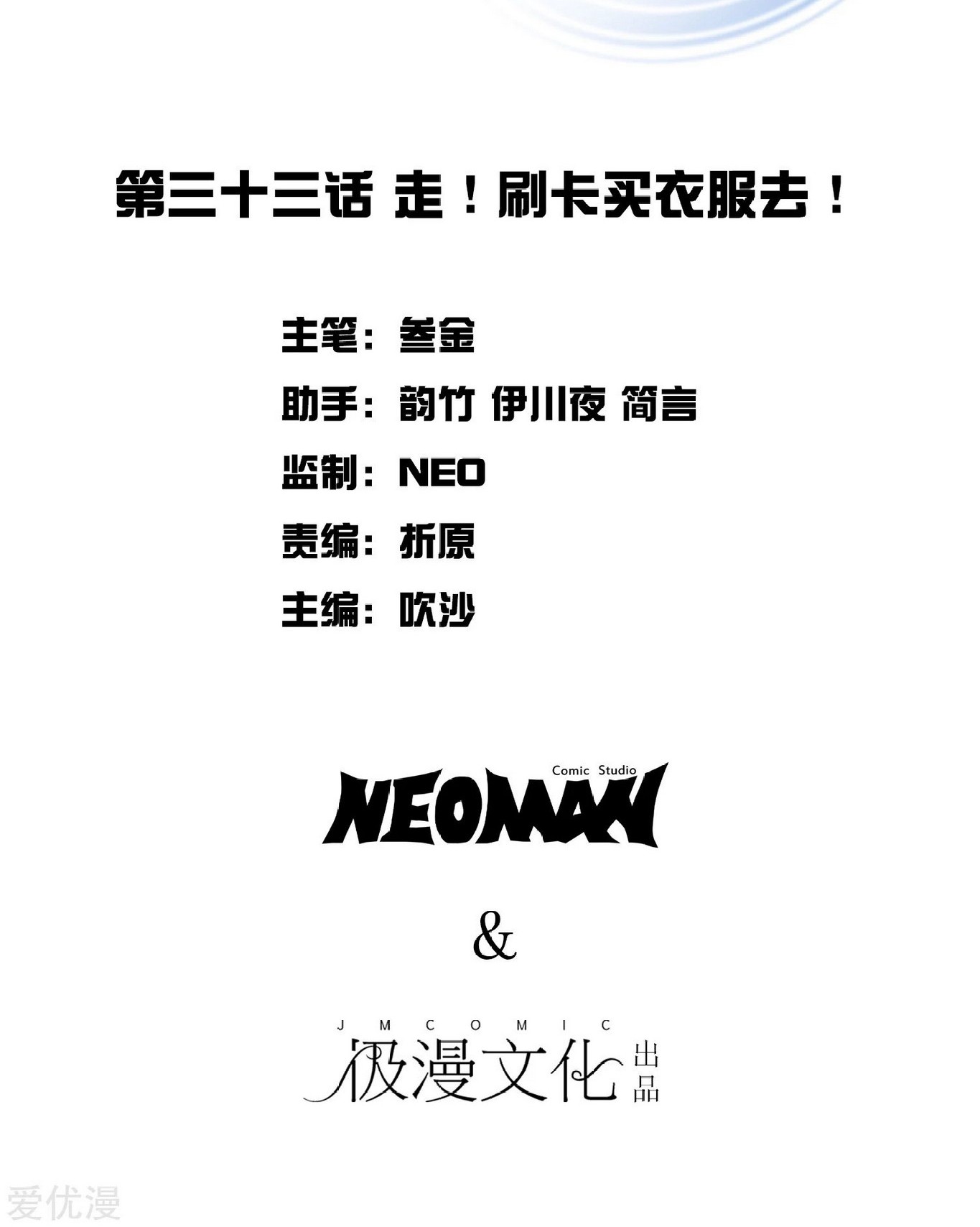 Xianzun System in the City Chapter 37 - halaman 3