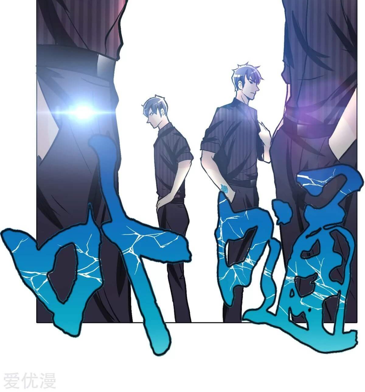 Xianzun System in the City Chapter 46 - halaman 42