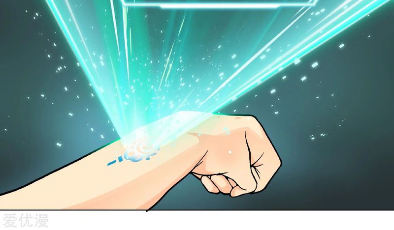 Xianzun System in the City Chapter 5 - halaman 35