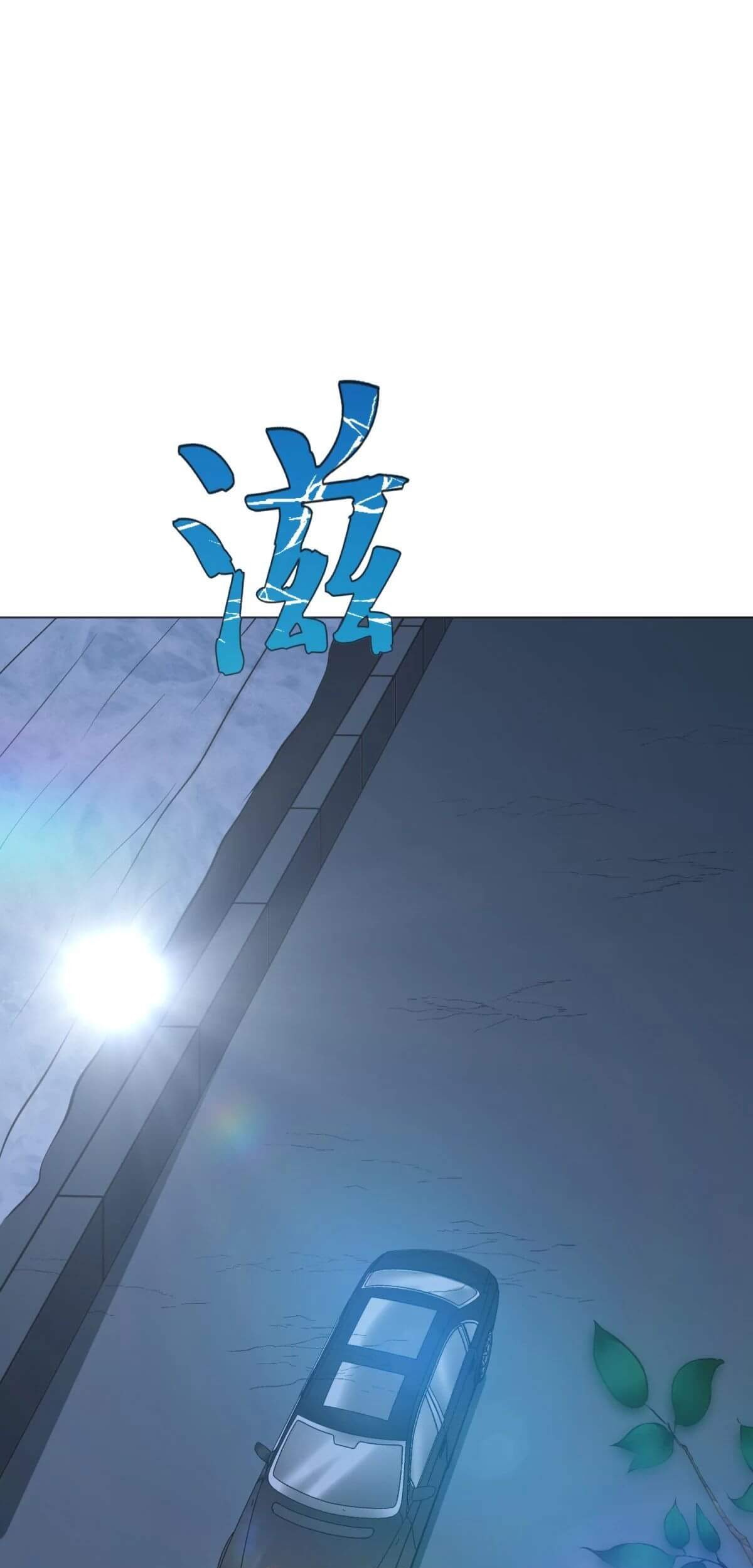 Xianzun System in the City Chapter 51 - halaman 5