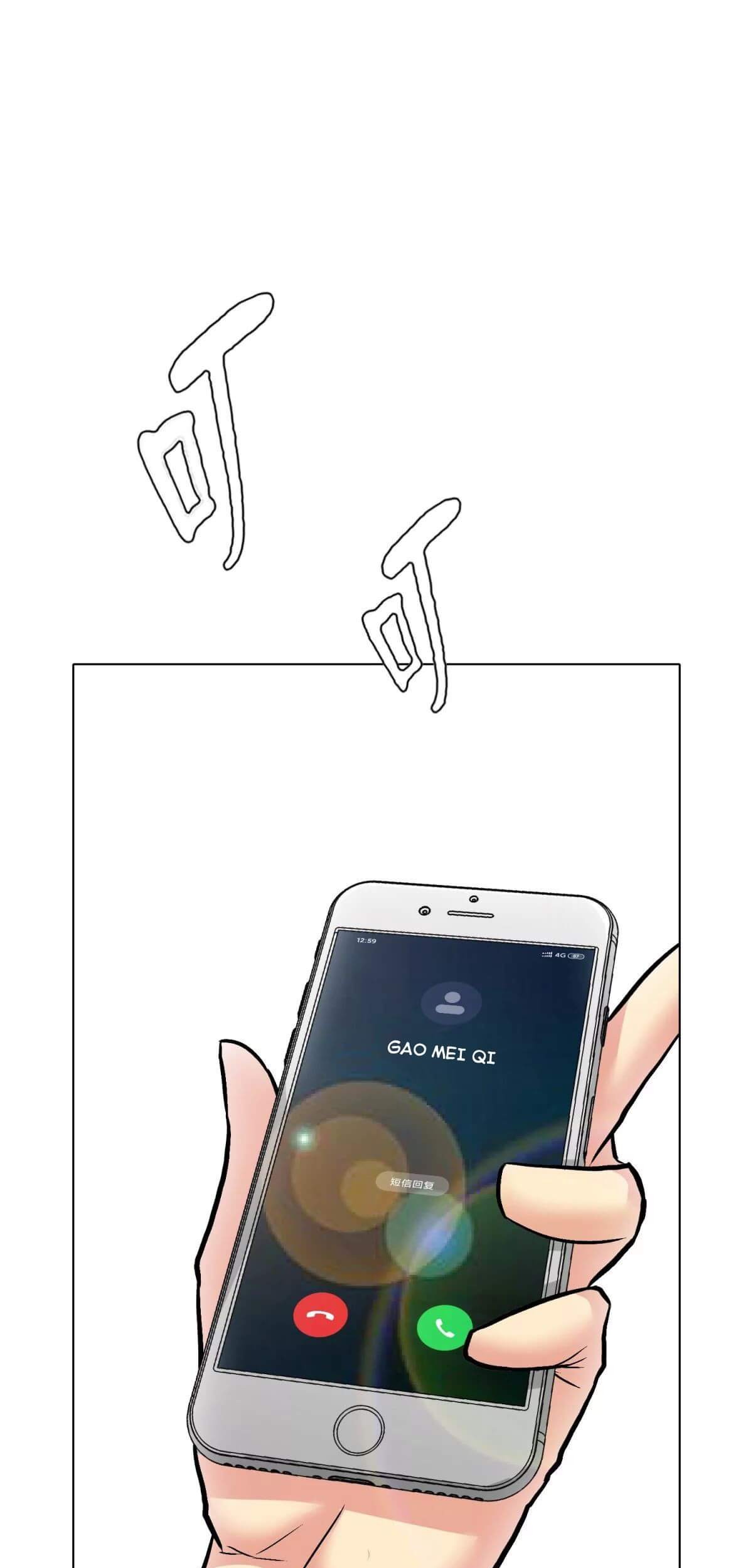 Xianzun System in the City Chapter 52 - halaman 9