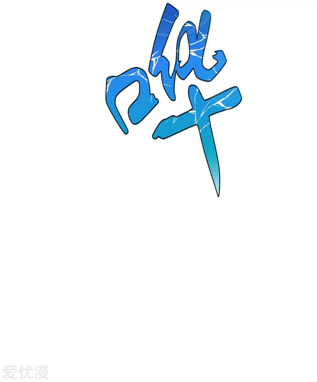 Xianzun System in the City Chapter 56 - halaman 67