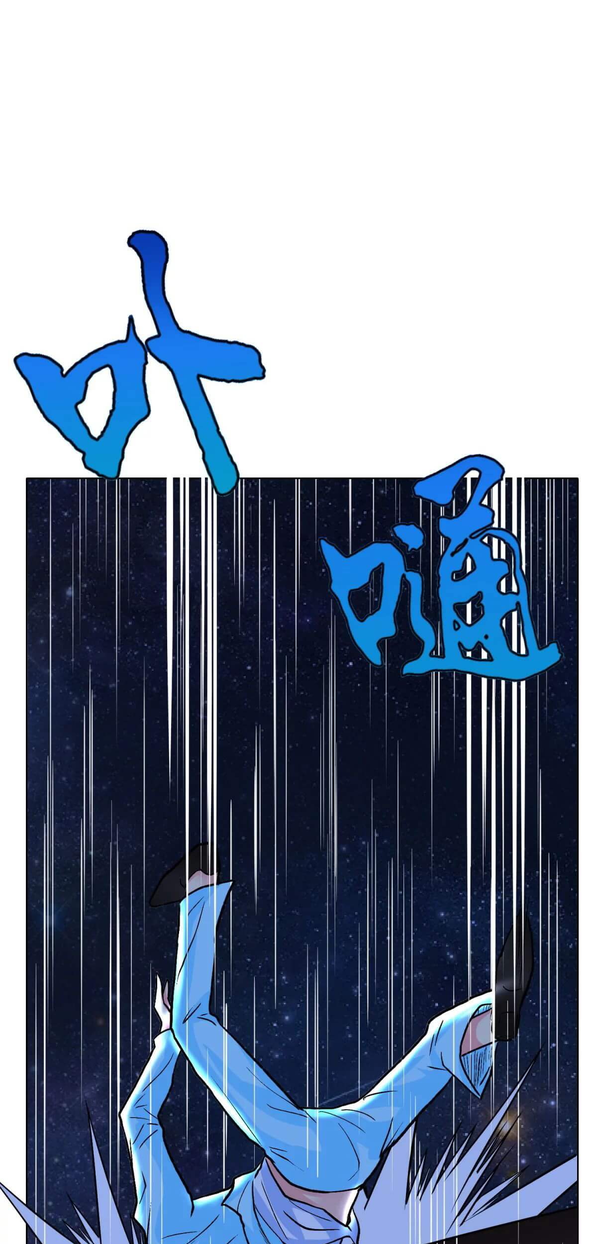 Xianzun System in the City Chapter 57 - halaman 33