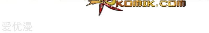 Xianzun System in the City Chapter 64 - halaman 64