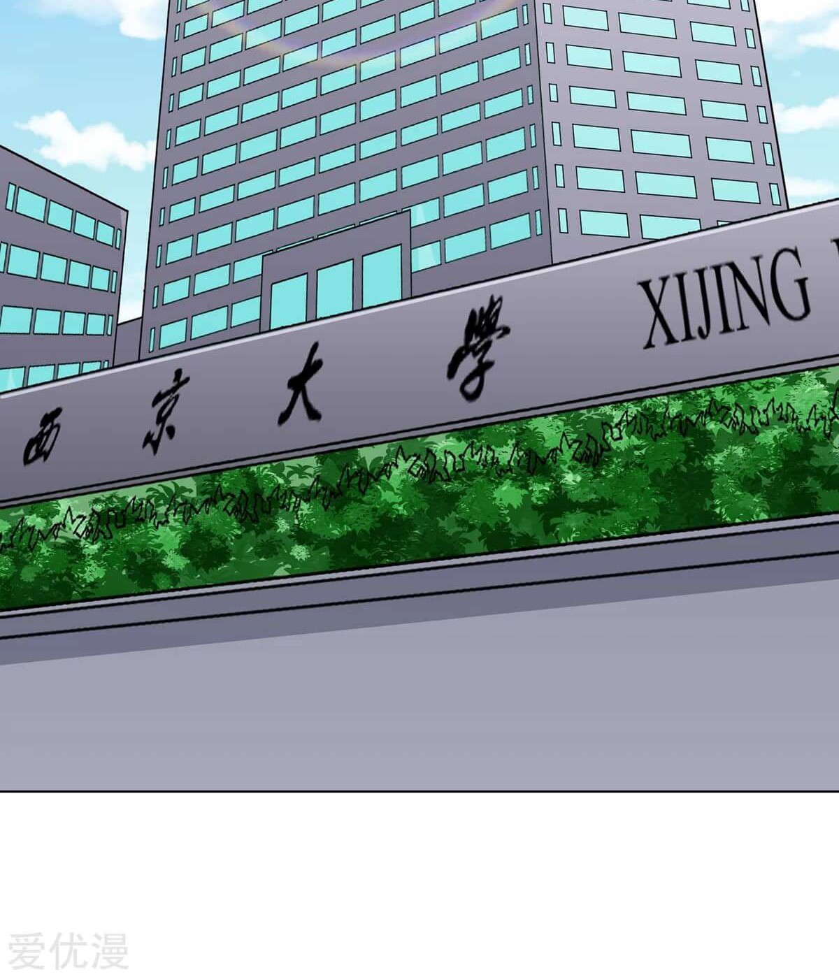 Xianzun System in the City Chapter 69 - halaman 4