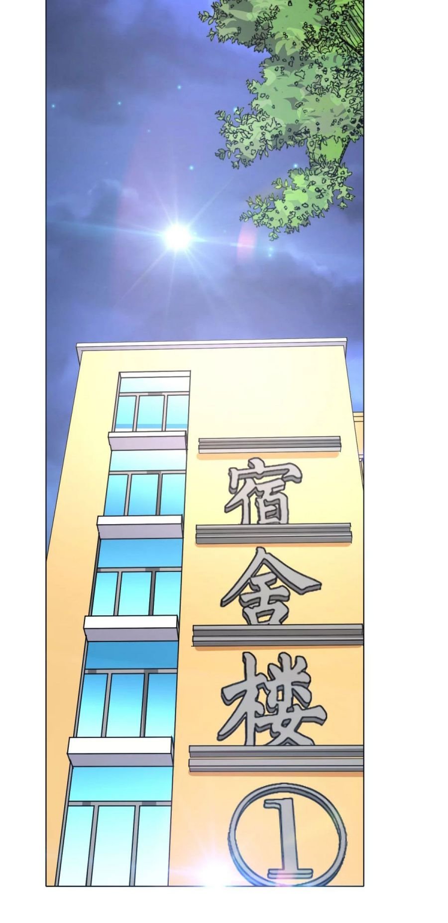 Xianzun System in the City Chapter 95 - halaman 56