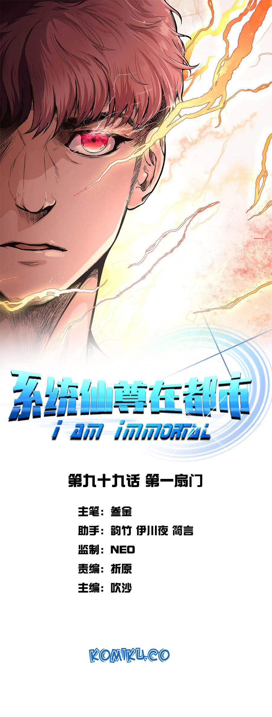Xianzun System in the City Chapter 99 - halaman 2