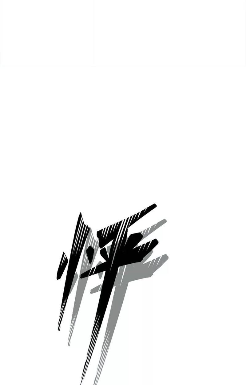 Xinhun Zhang Men Gao Jijian Chapter 1 - halaman 9