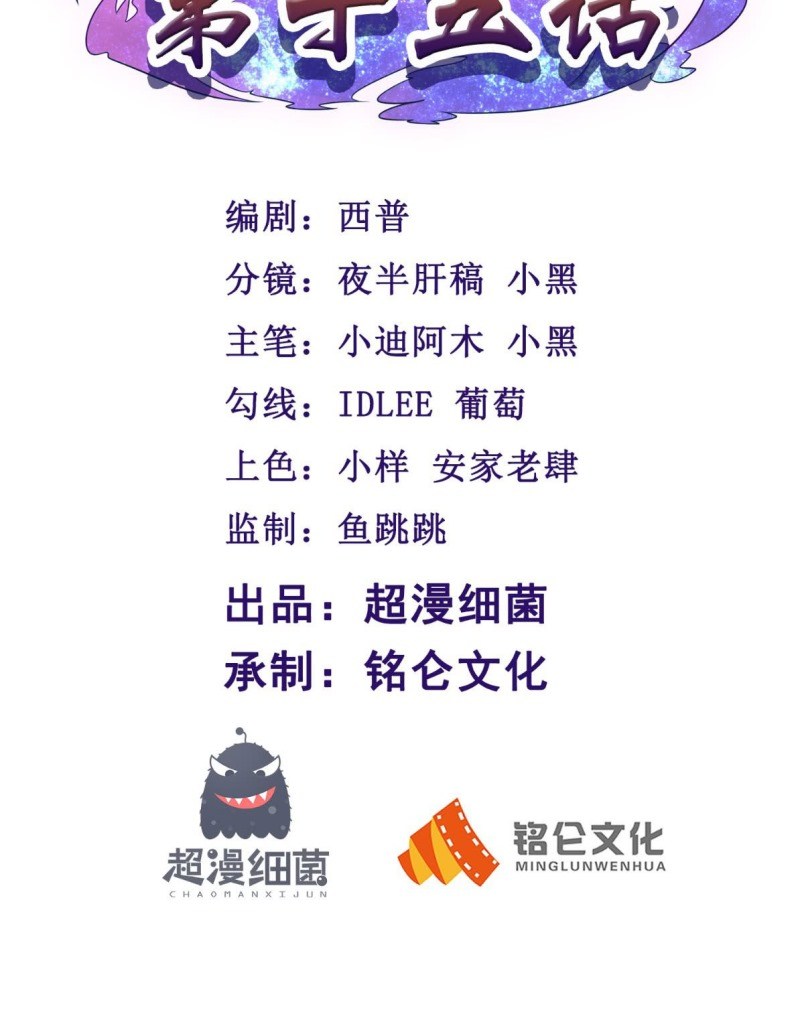 Xiu Tian Chuan Chapter 15 - halaman 3