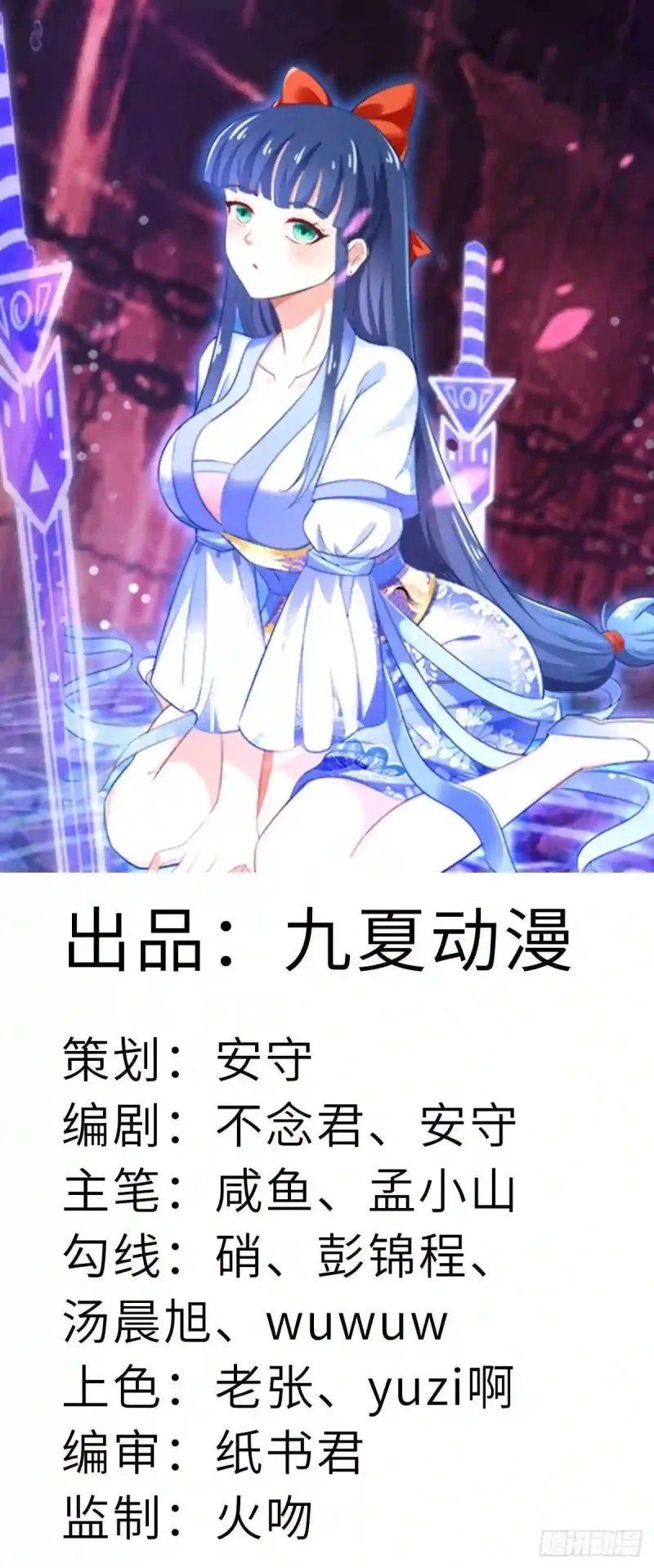 Xiuzhen Girls’ School: All Girls Want to Put Me Down Chapter 16 - halaman 2
