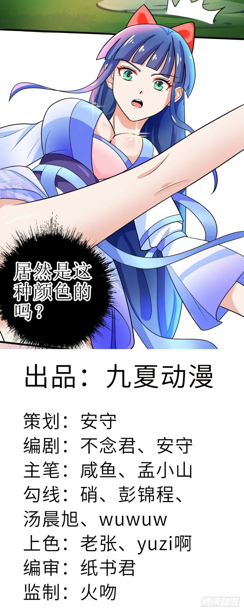 Xiuzhen Girls’ School: All Girls Want to Put Me Down Chapter 3 - halaman 2