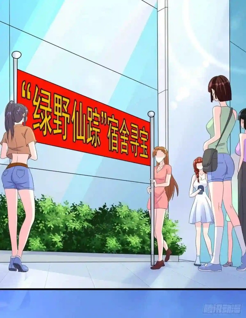 Xiuzhen Girls’ School: All Girls Want to Put Me Down Chapter 8 - halaman 10