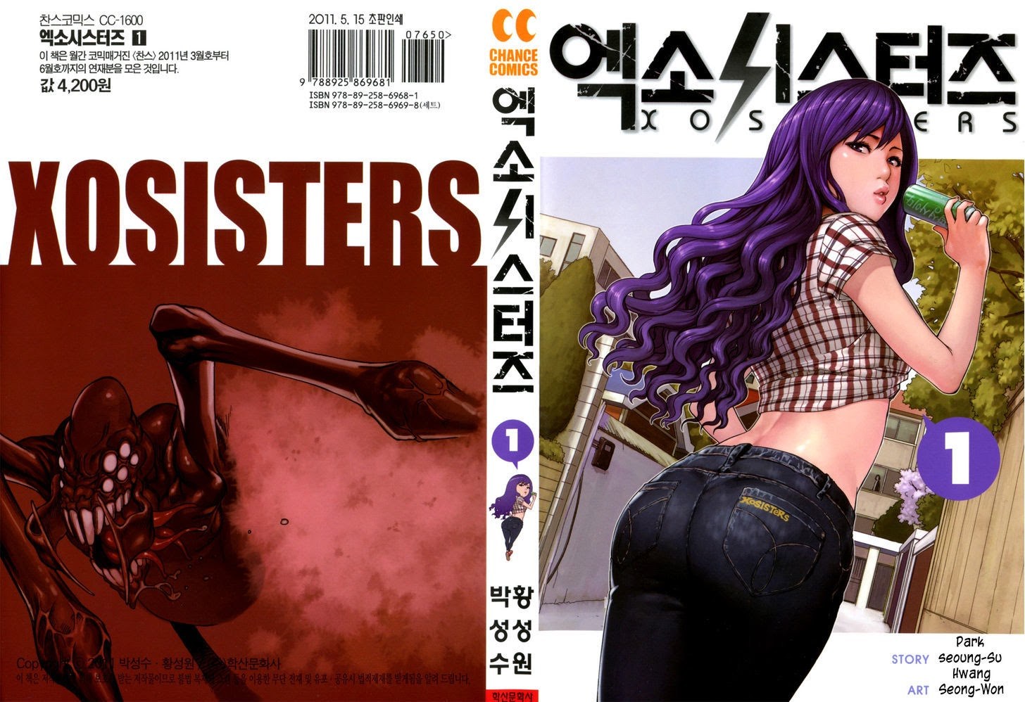 XO Sisters Chapter 1 - halaman 2