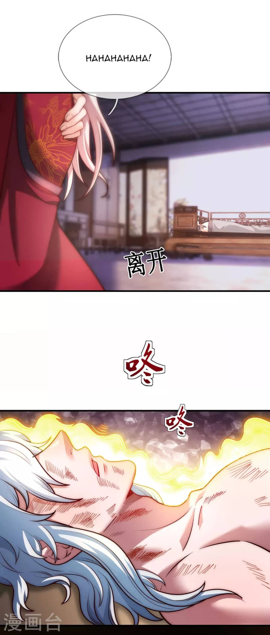 Xuantian Supreme Chapter 1 - halaman 21