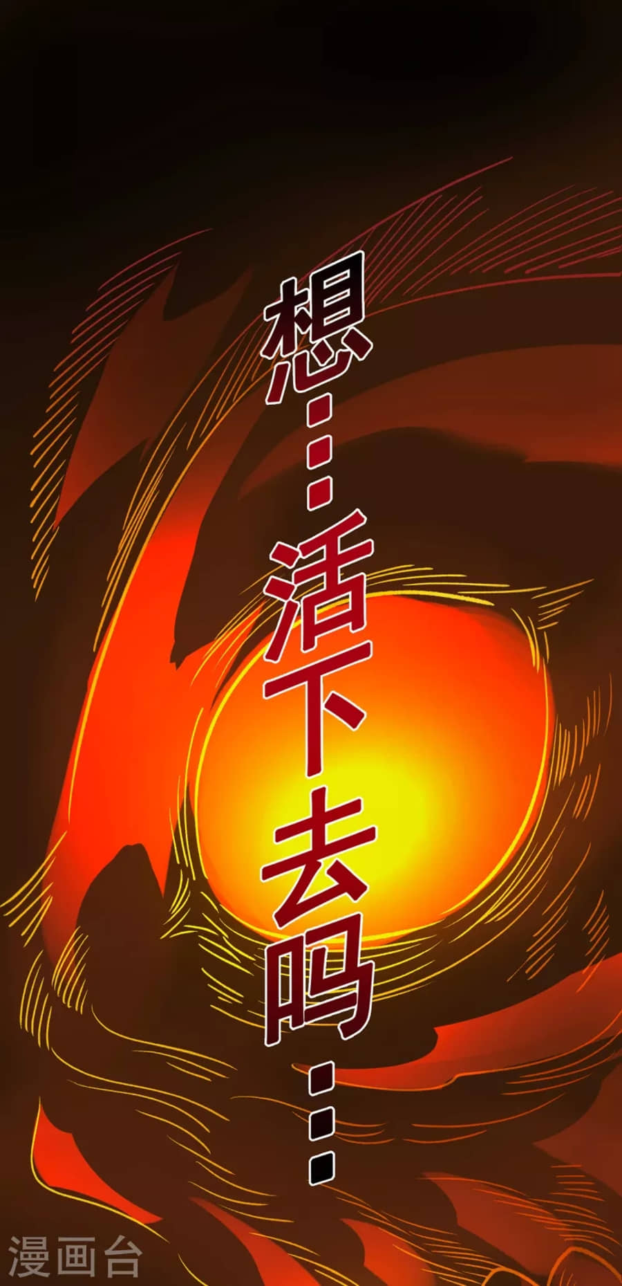 Xuantian Supreme Chapter 1 - halaman 22