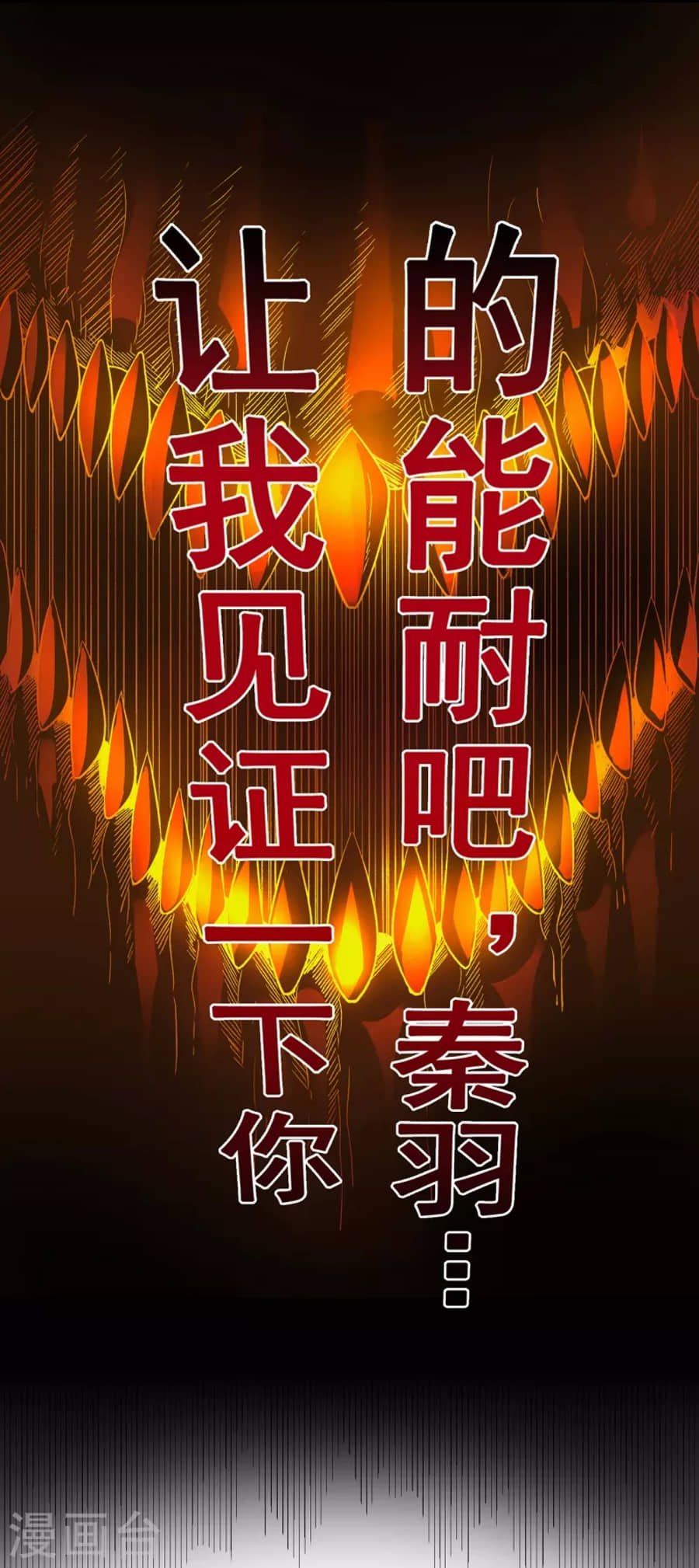 Xuantian Supreme Chapter 1 - halaman 26